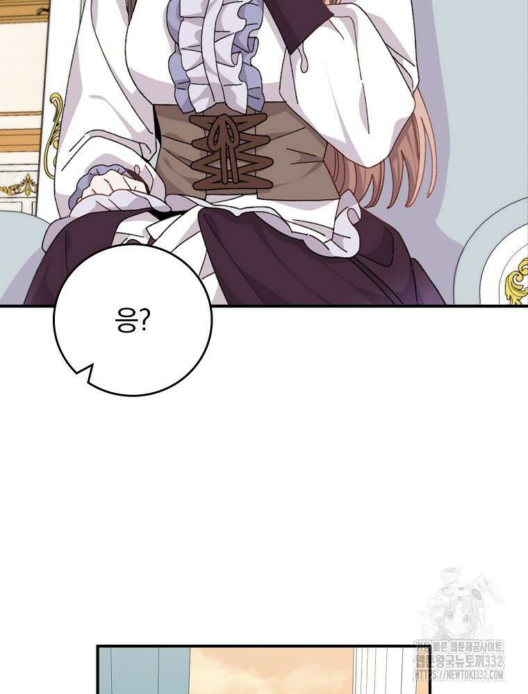 악당의 누나는 오늘도 고통받고 82화 53