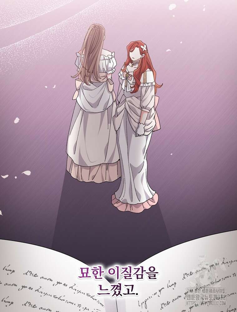 악당의 누나는 오늘도 고통받고 82화 63