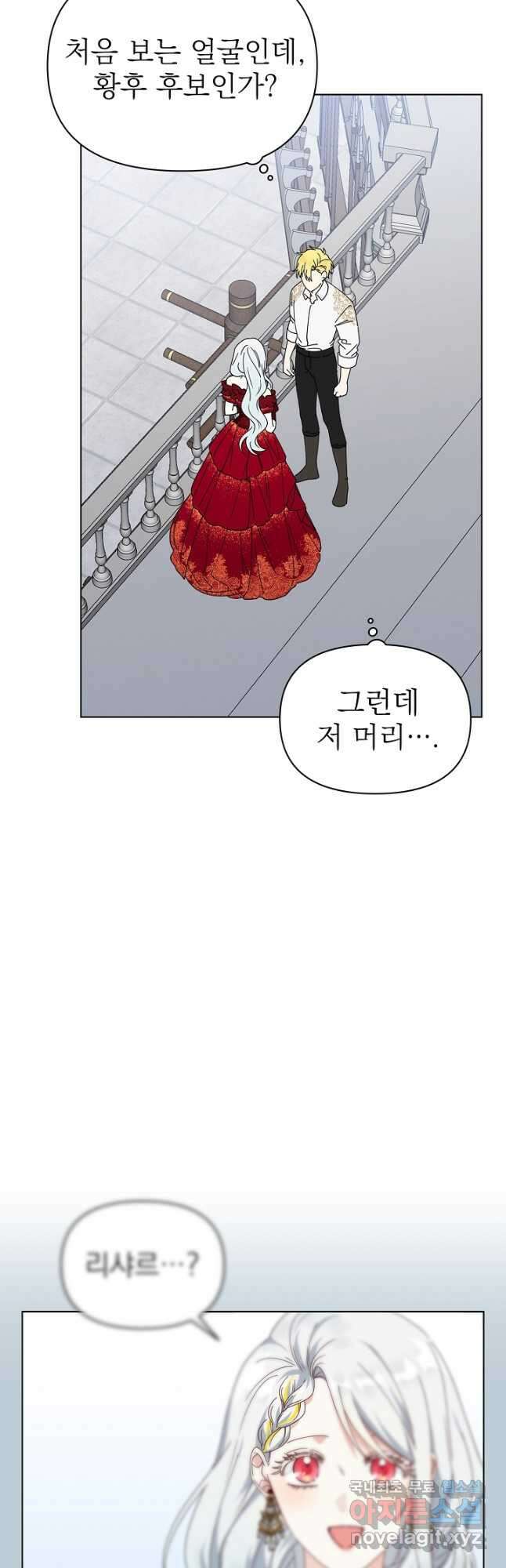 새황후 32화 3