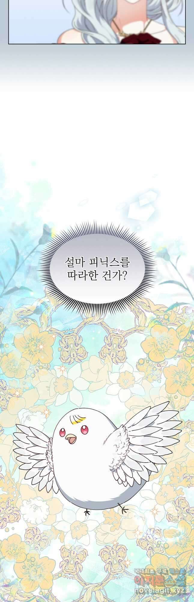 새황후 32화 4