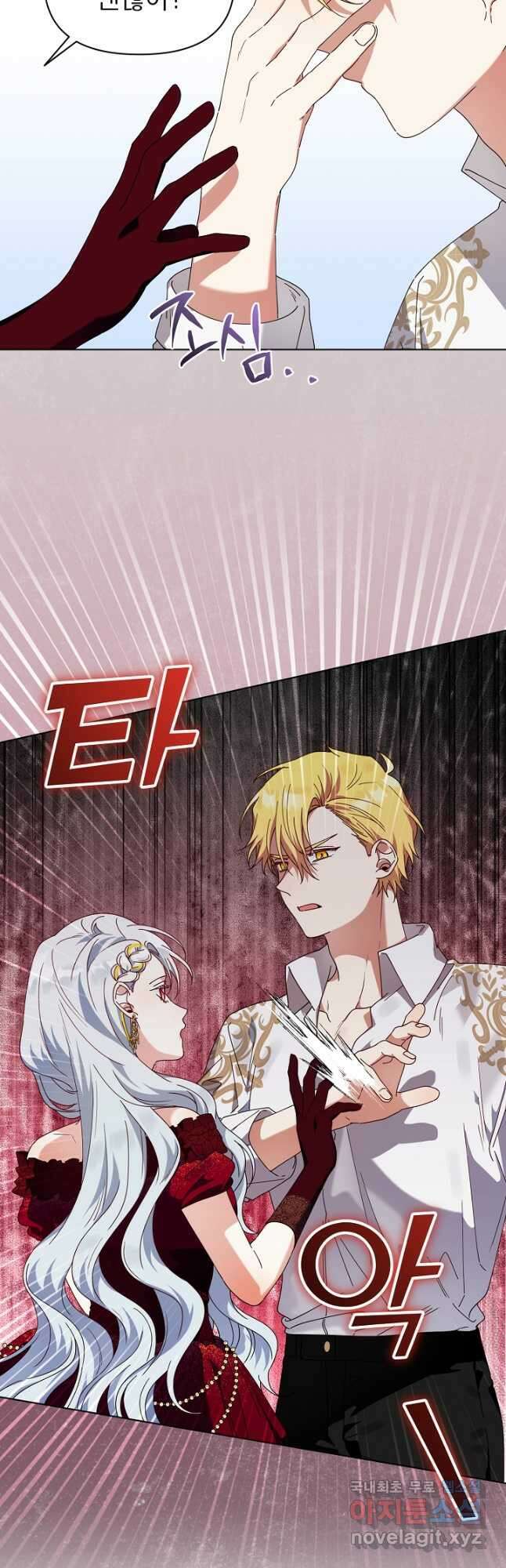 새황후 32화 6