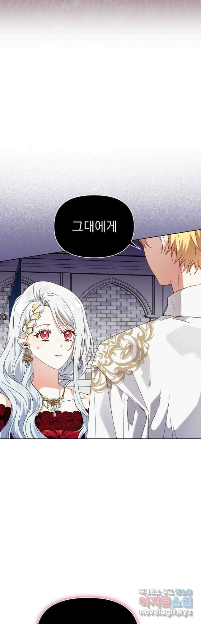 새황후 32화 7