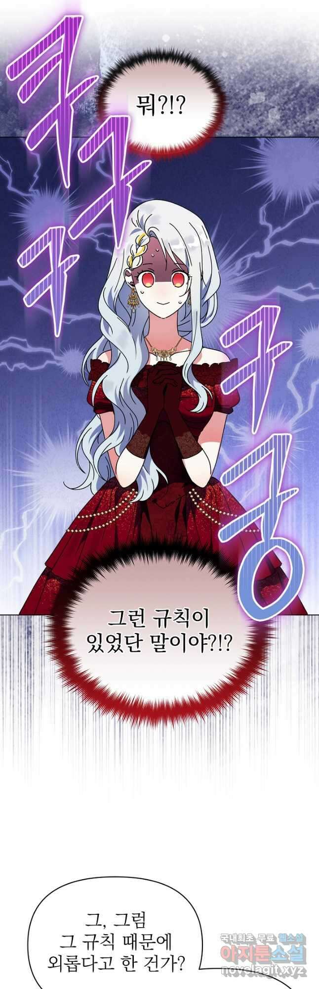 새황후 32화 9