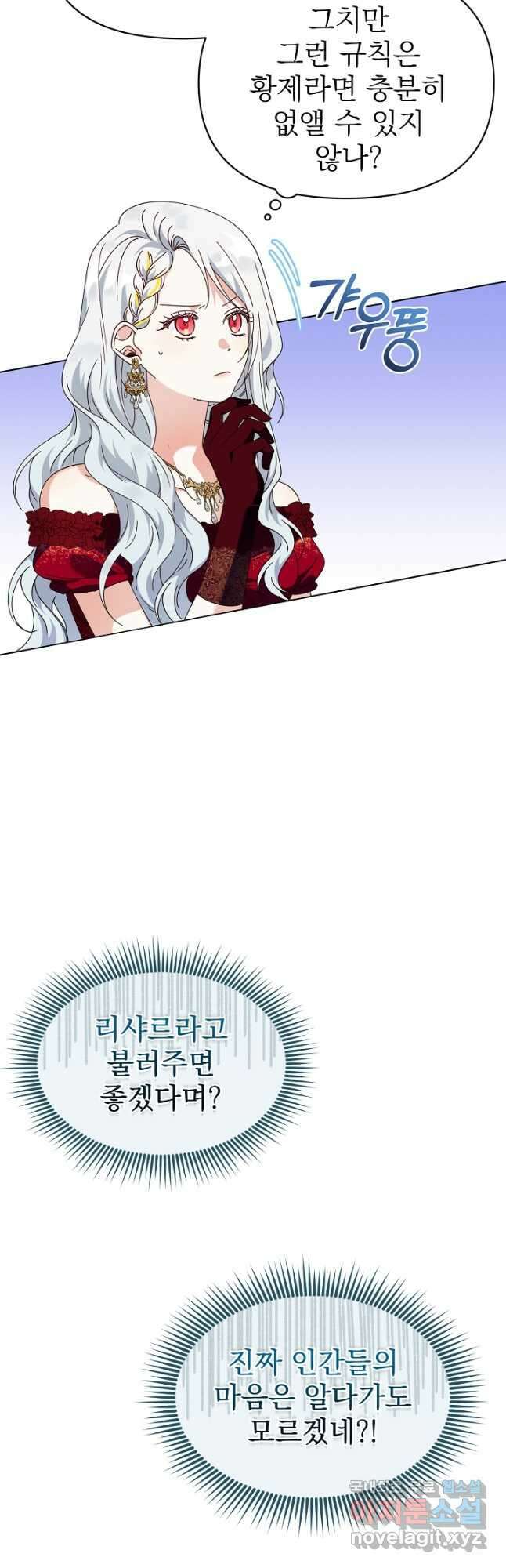 새황후 32화 10