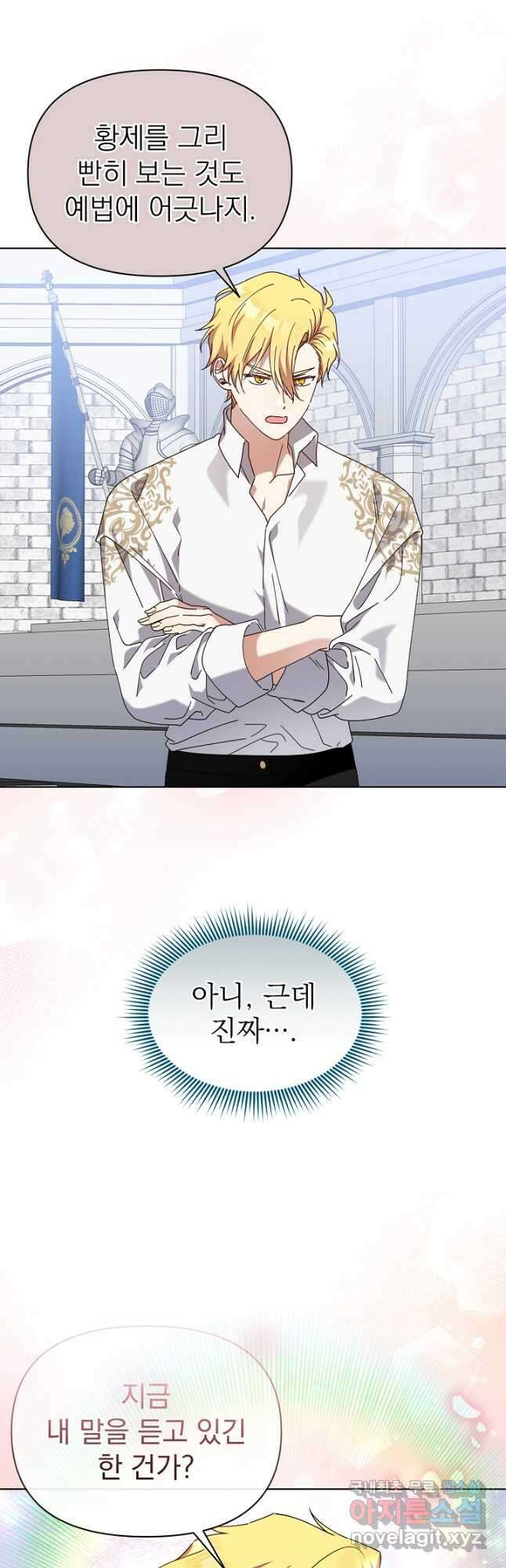 새황후 32화 11