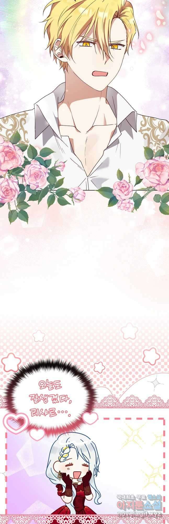새황후 32화 12
