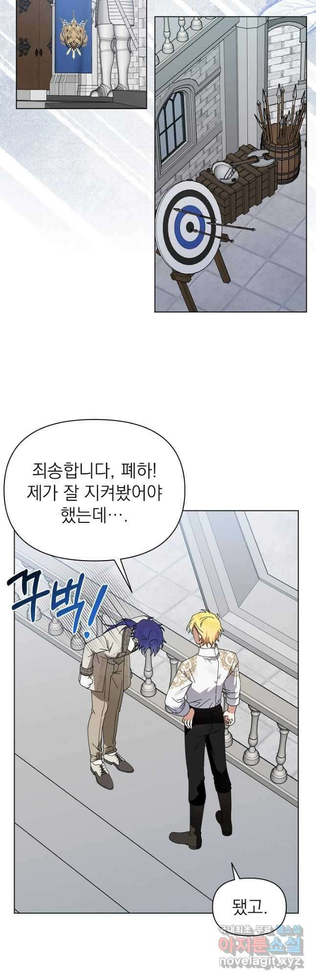 새황후 32화 14