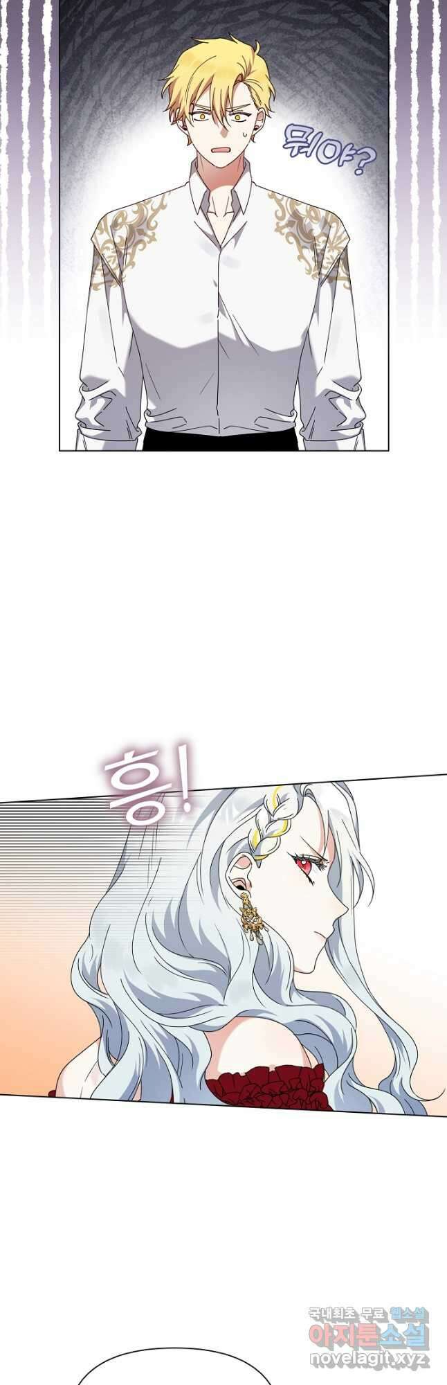새황후 32화 22
