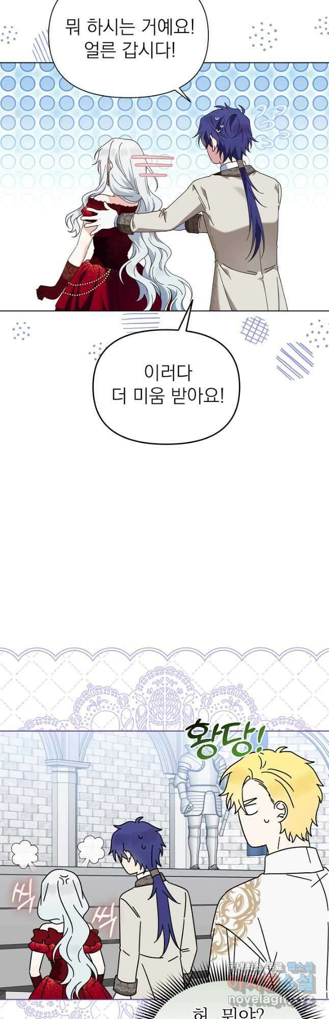 새황후 32화 23