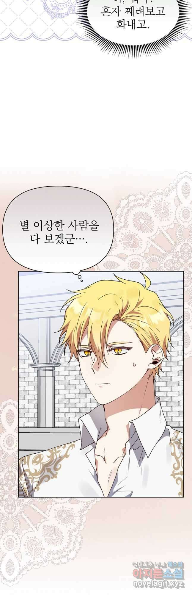 새황후 32화 24