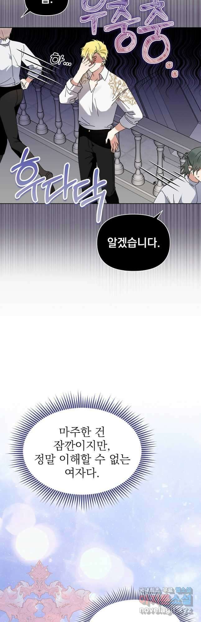 새황후 32화 26
