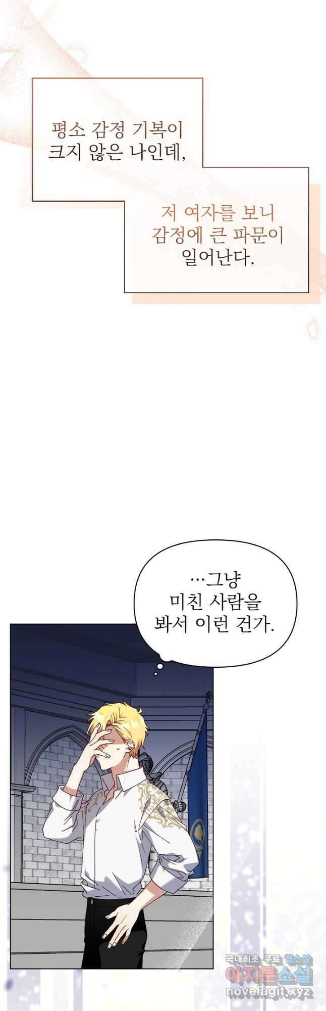 새황후 32화 28