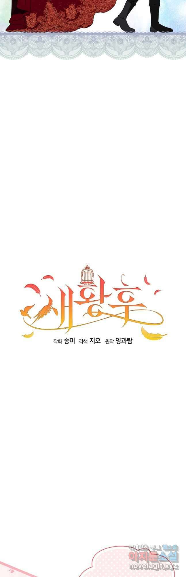 새황후 32화 31