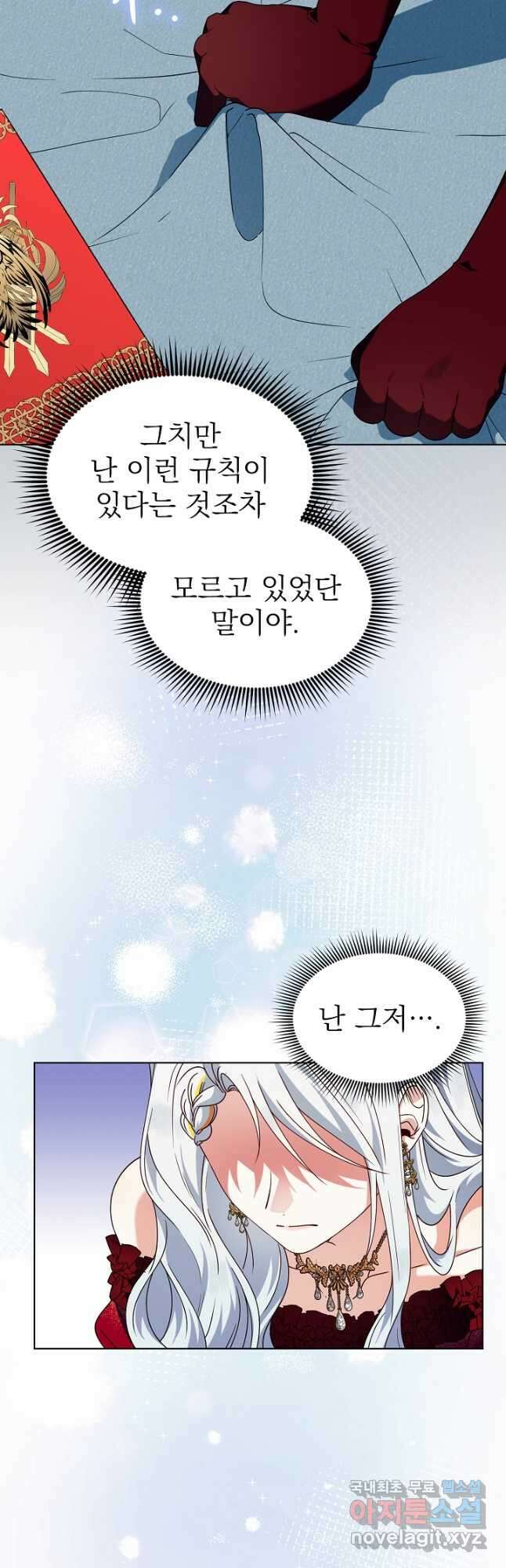 새황후 32화 37