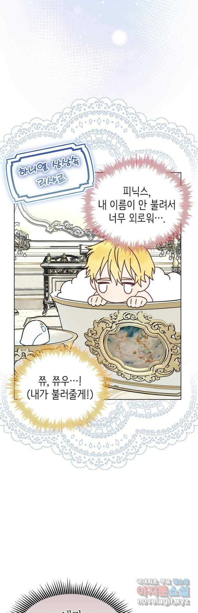 새황후 32화 38