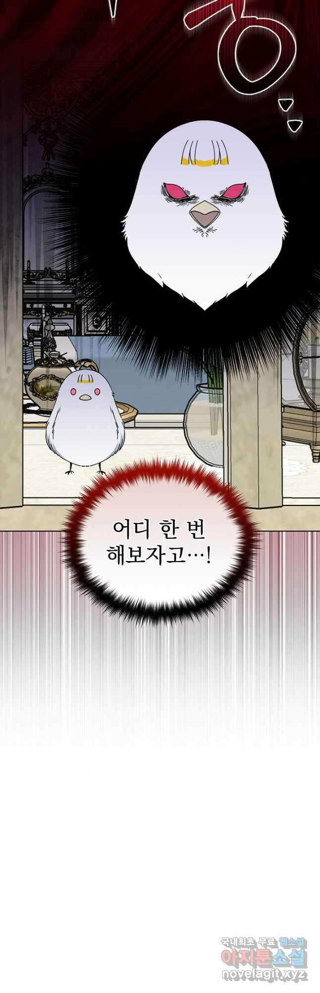 새황후 32화 44