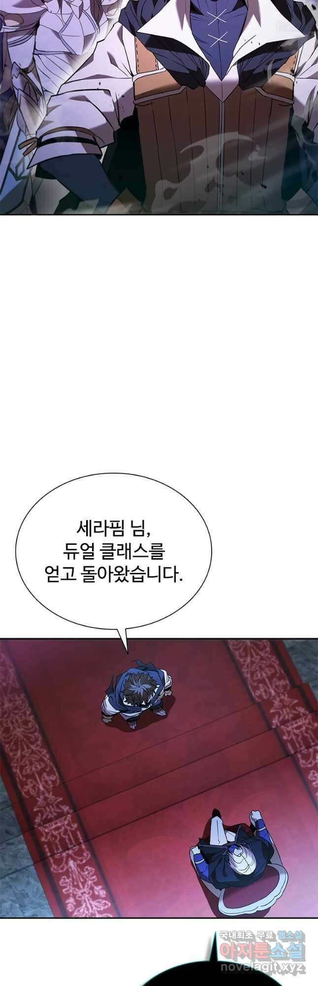 테이밍 마스터 138화 2