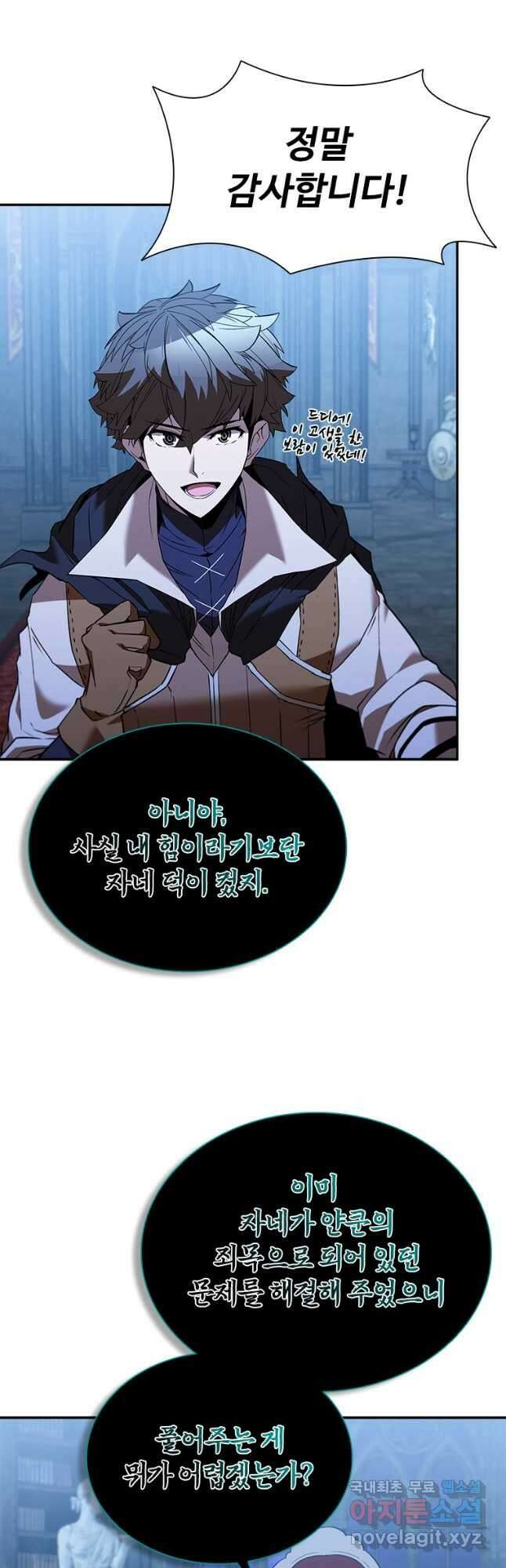 테이밍 마스터 138화 4