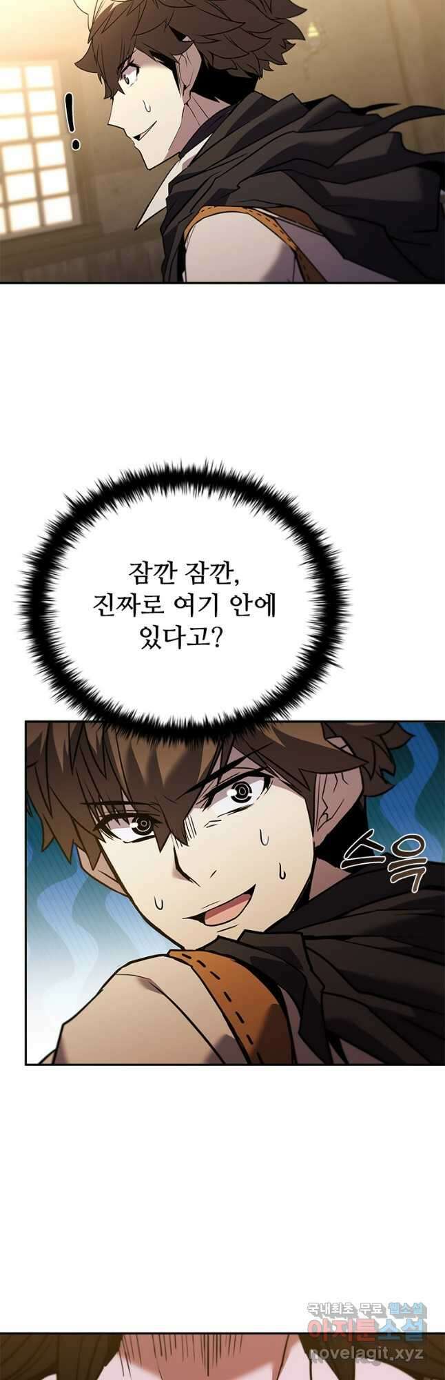 테이밍 마스터 138화 11