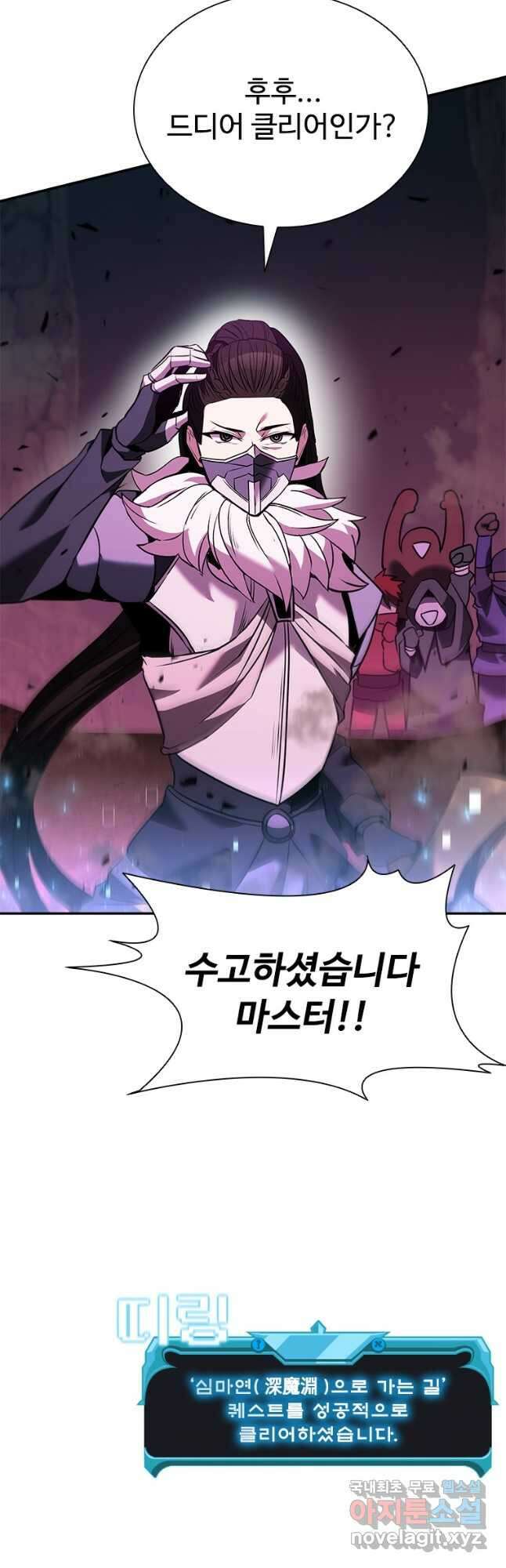 테이밍 마스터 138화 14