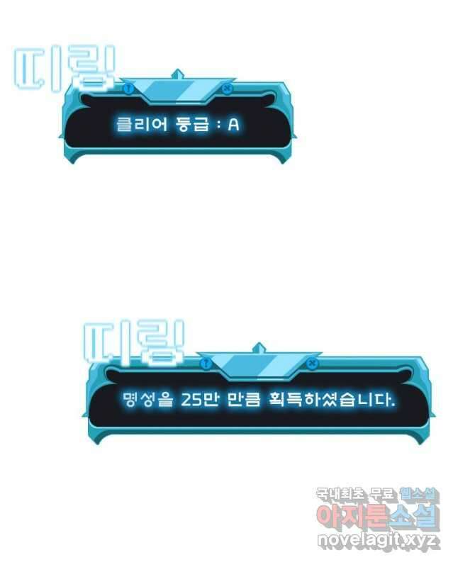 테이밍 마스터 138화 15