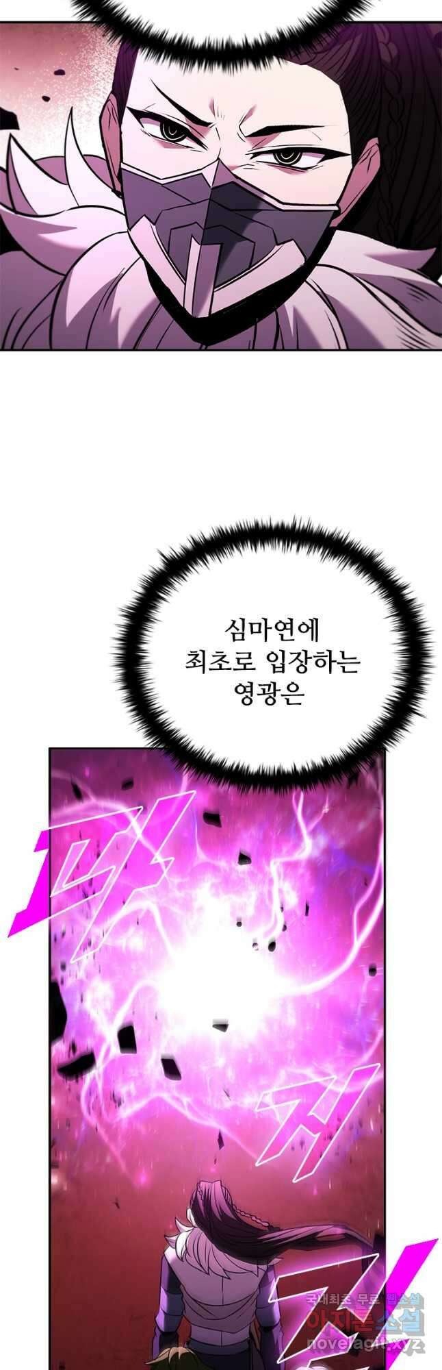 테이밍 마스터 138화 17