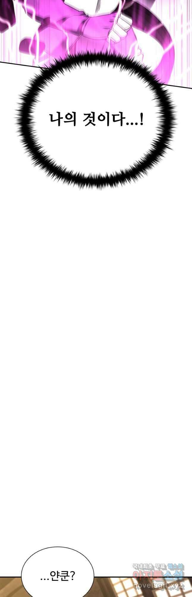 테이밍 마스터 138화 19