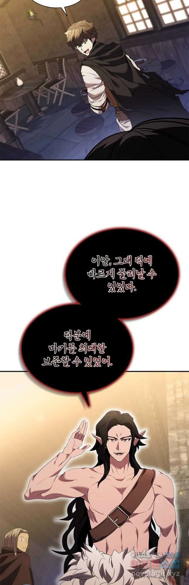 테이밍 마스터 138화 20
