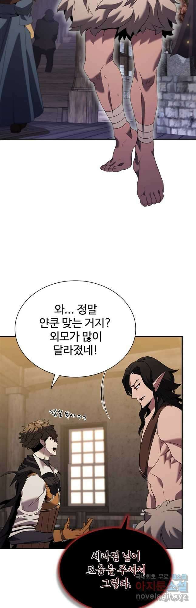 테이밍 마스터 138화 21
