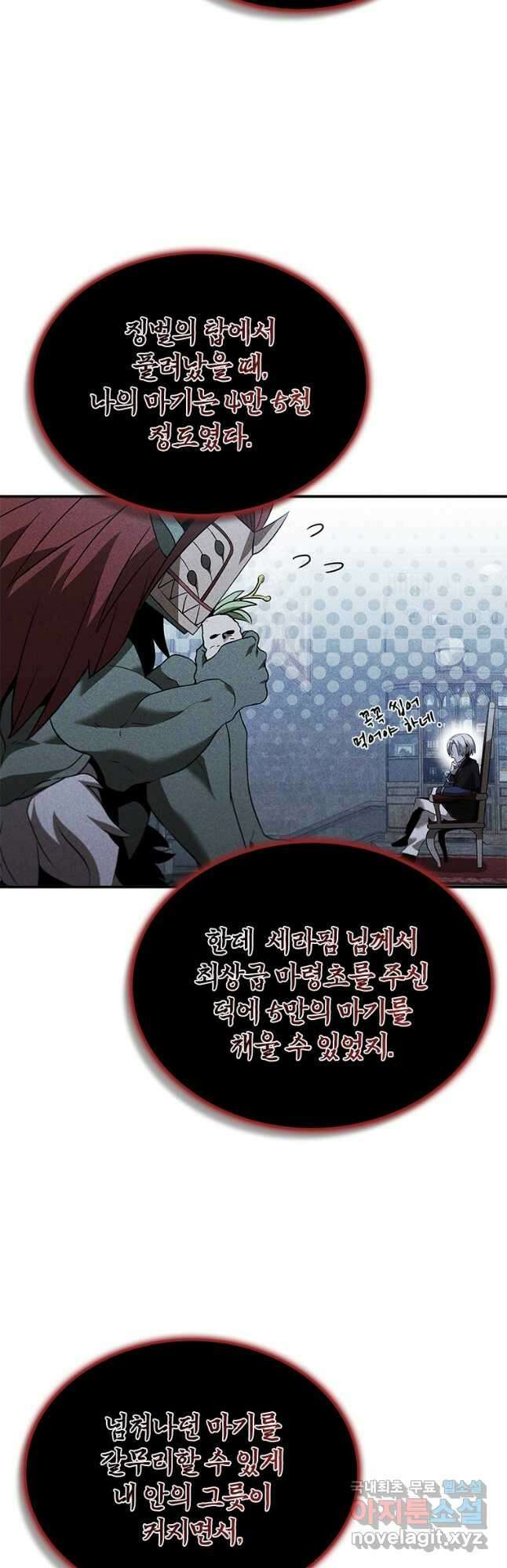 테이밍 마스터 138화 22