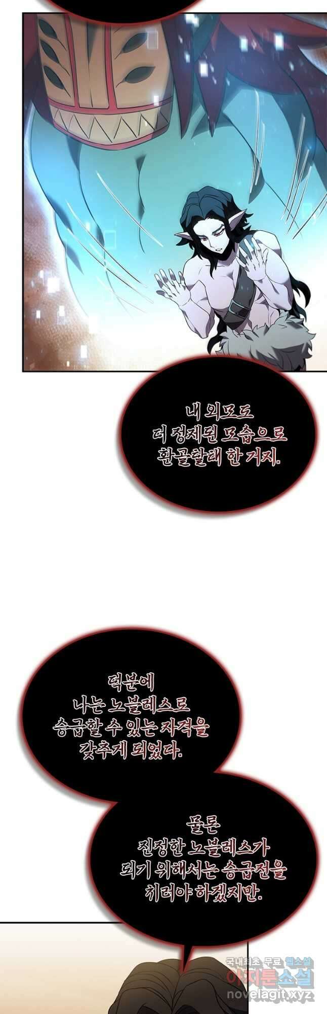 테이밍 마스터 138화 23