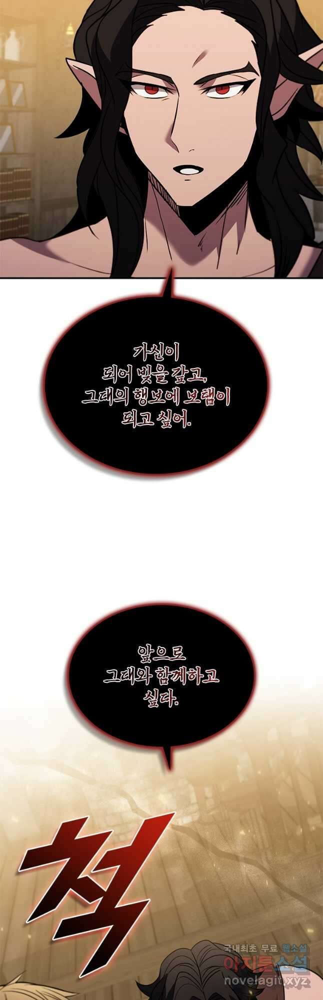 테이밍 마스터 138화 25
