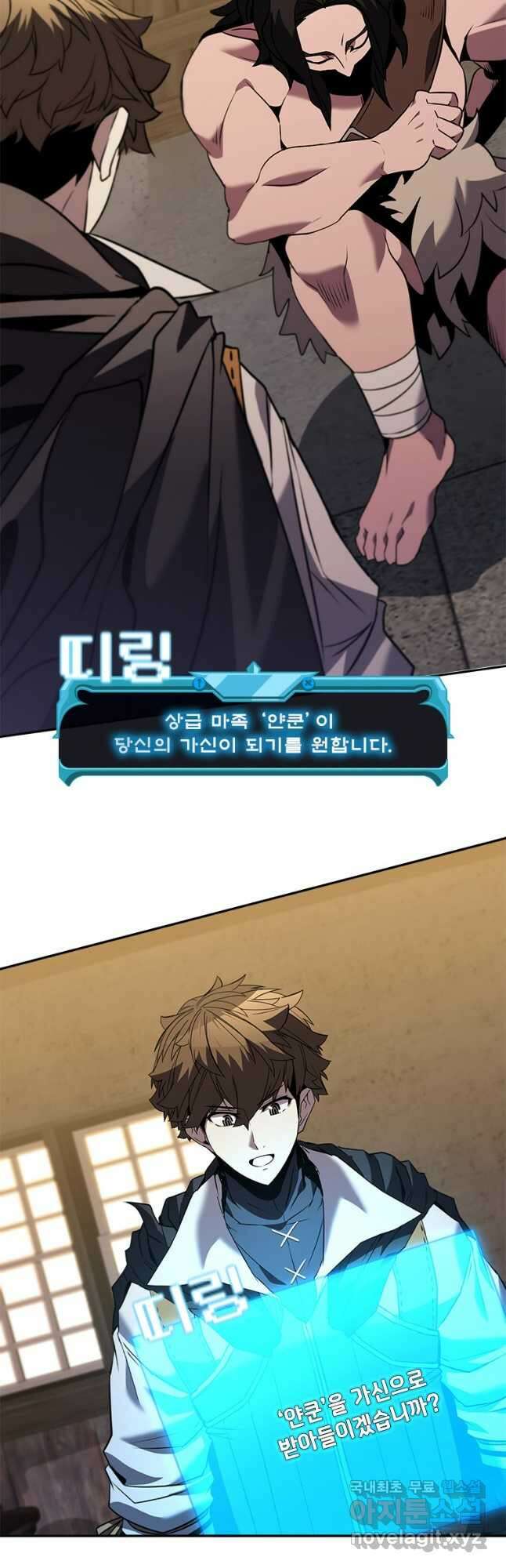 테이밍 마스터 138화 26