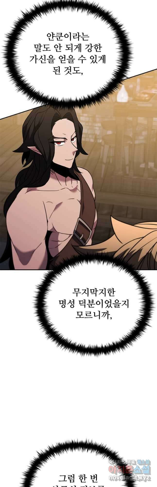 테이밍 마스터 138화 32