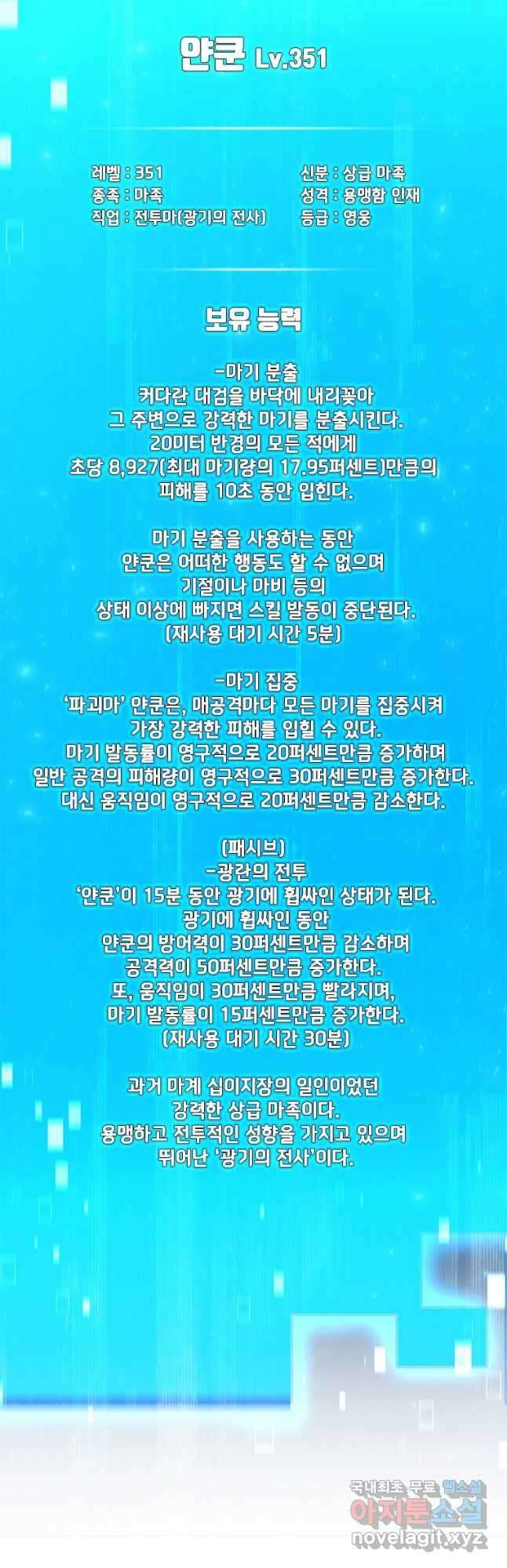 테이밍 마스터 138화 34