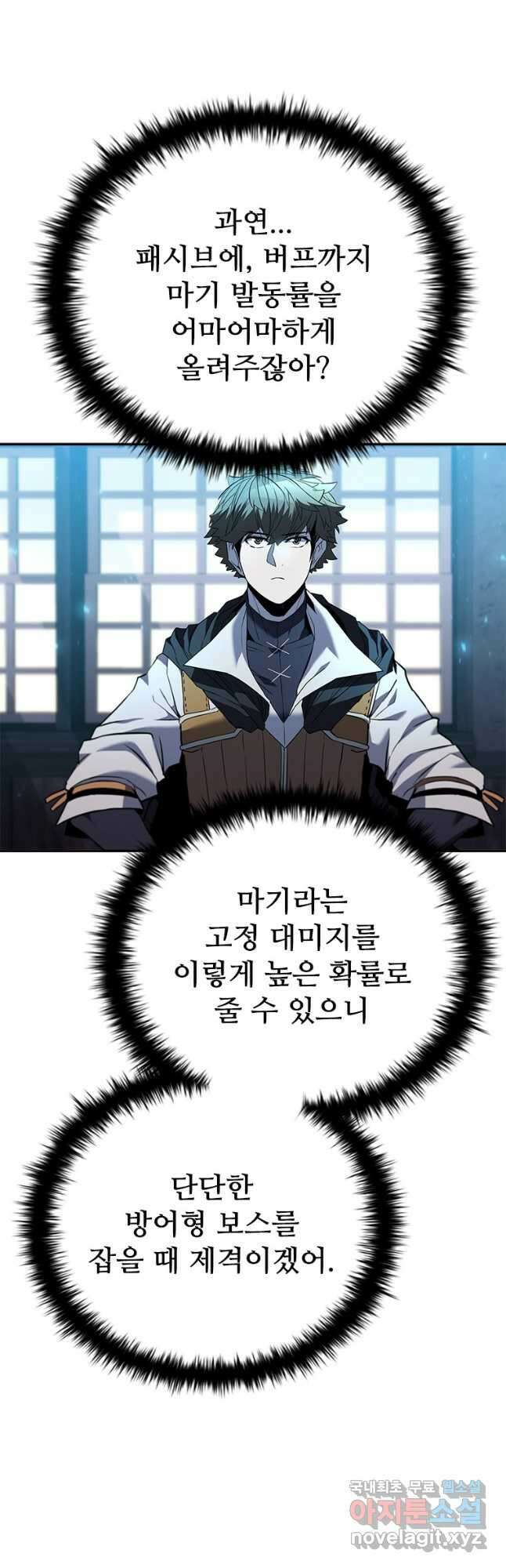 테이밍 마스터 138화 35