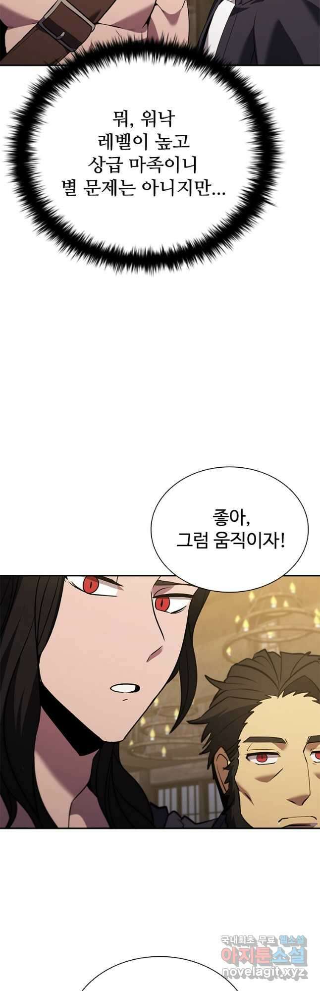 테이밍 마스터 138화 37