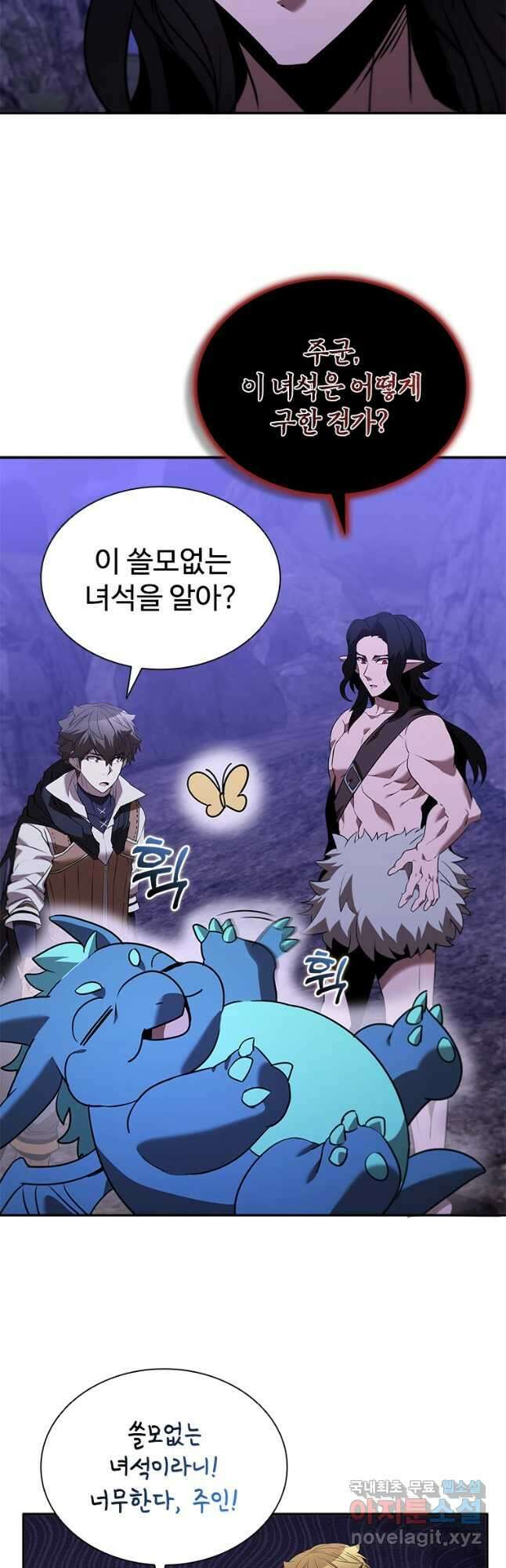 테이밍 마스터 138화 42