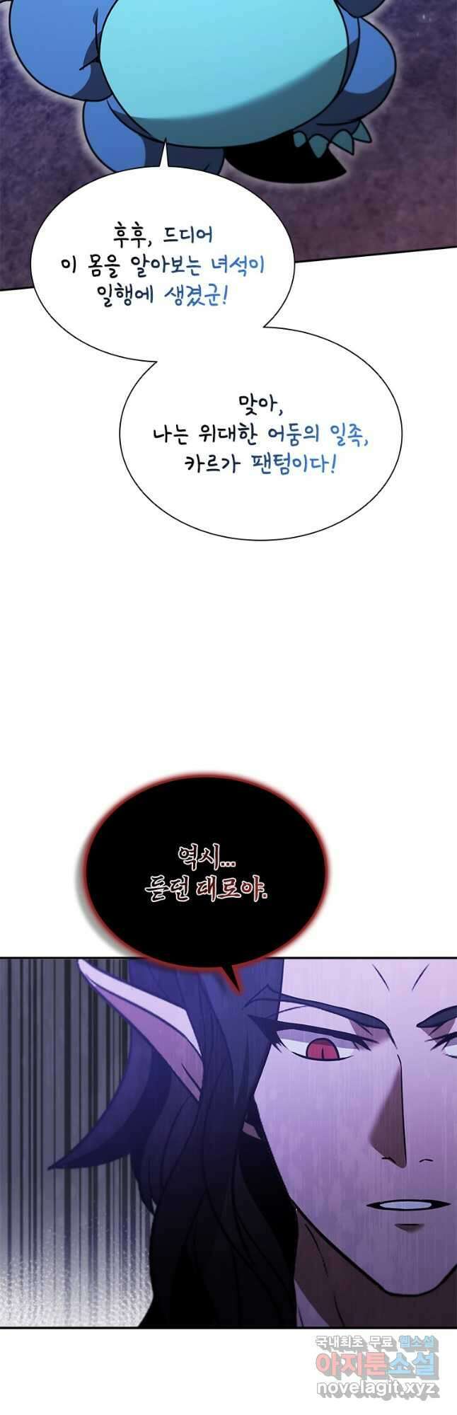 테이밍 마스터 138화 44