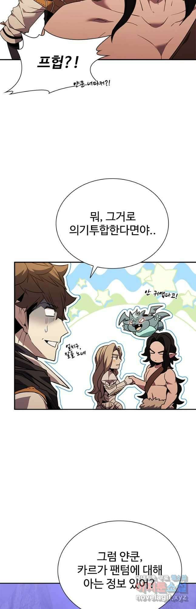 테이밍 마스터 138화 46