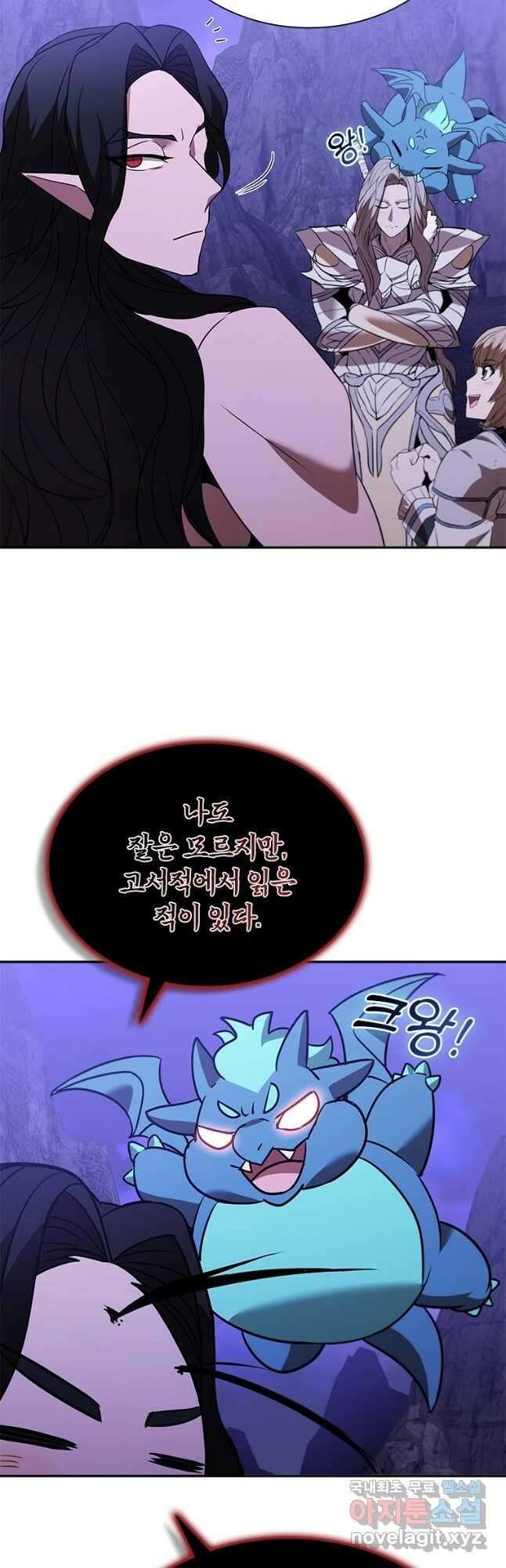 테이밍 마스터 138화 47