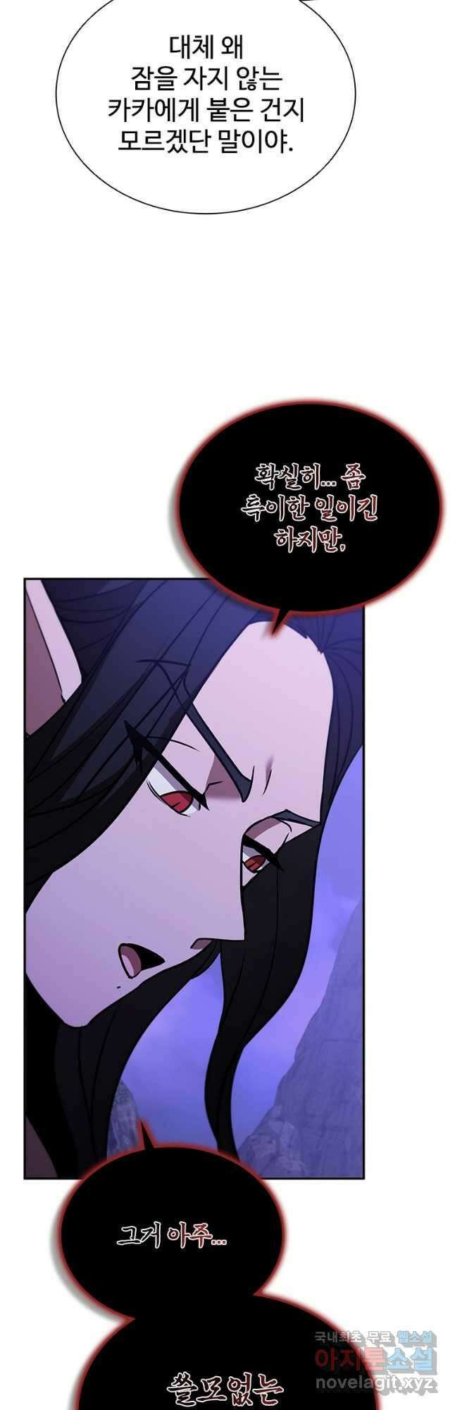 테이밍 마스터 138화 49