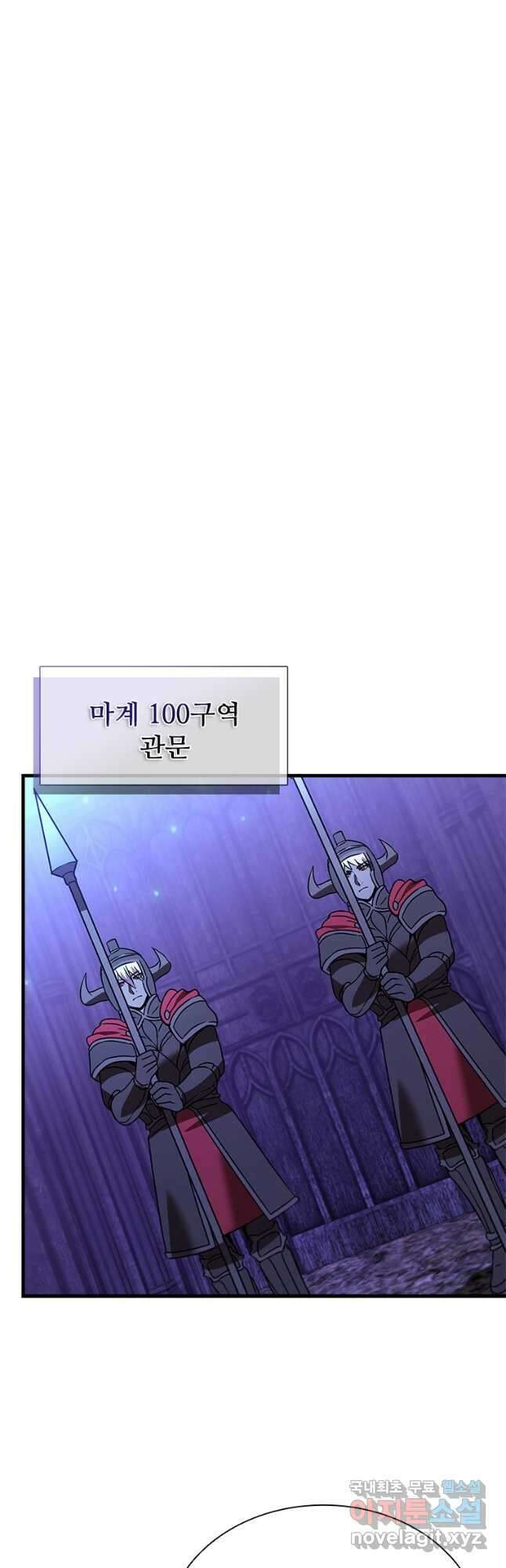 테이밍 마스터 138화 54