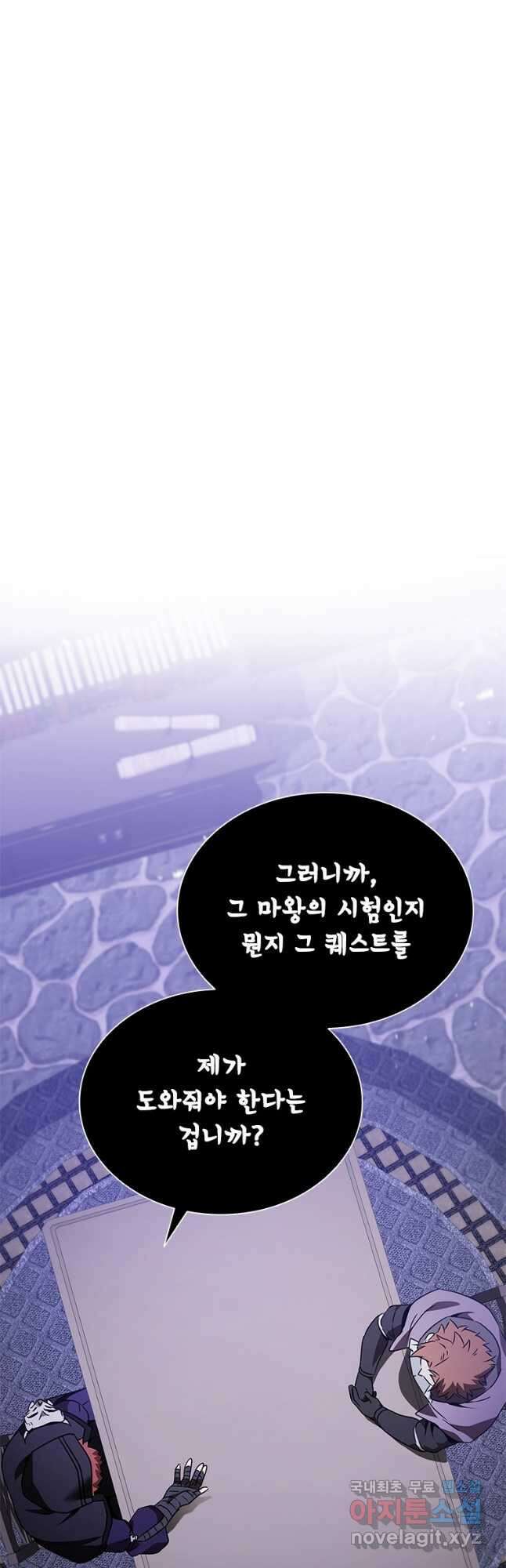 테이밍 마스터 138화 57