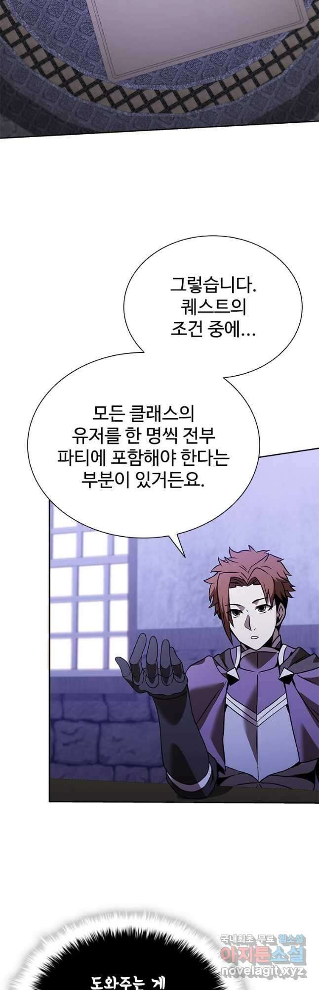 테이밍 마스터 138화 58