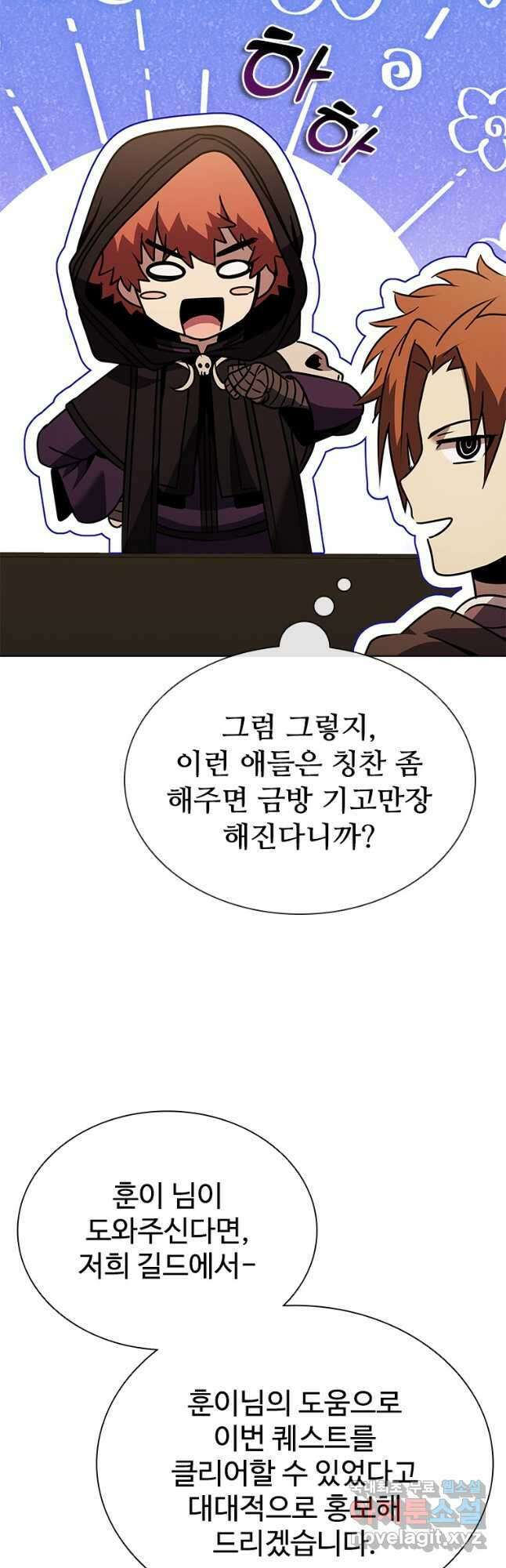 테이밍 마스터 138화 63