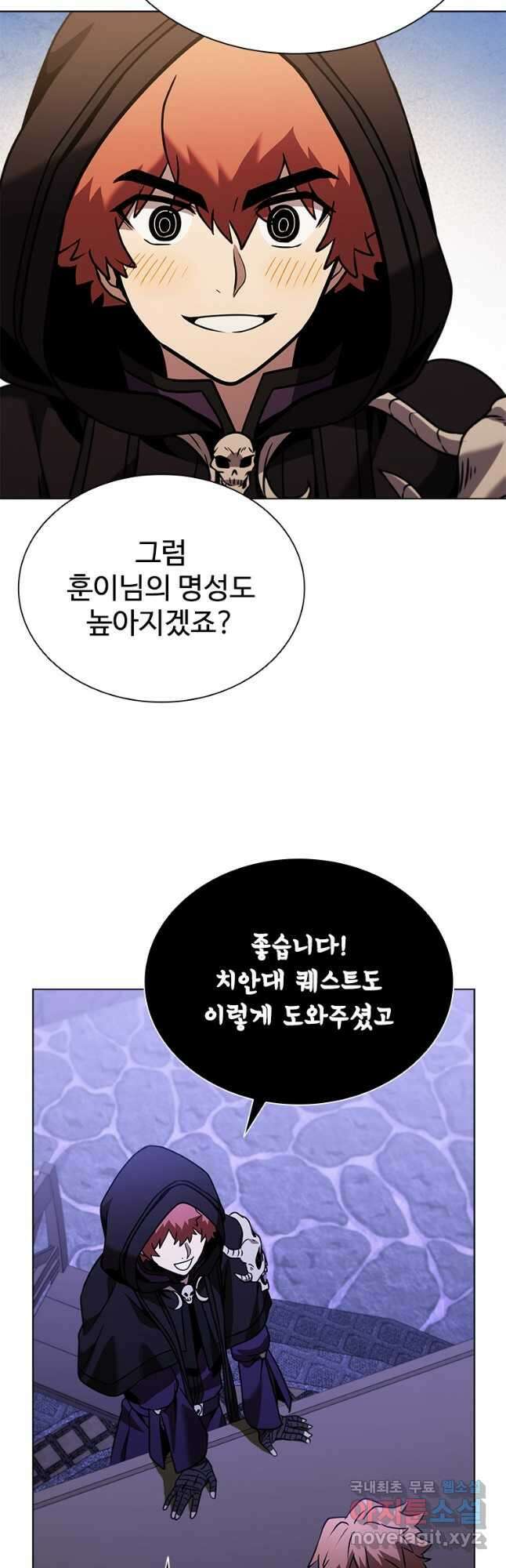테이밍 마스터 138화 64