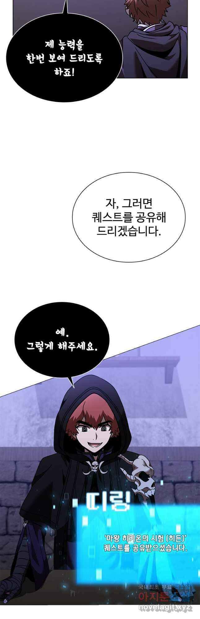 테이밍 마스터 138화 65