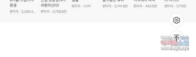 테이밍 마스터 138화 69
