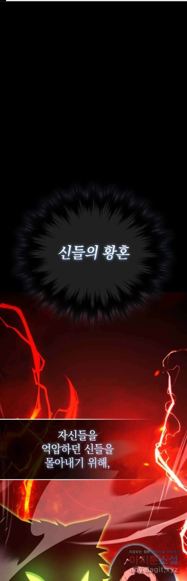 무공으로 레벨업하는 마왕님 79화 1